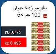 Baladna Butter 5x100g