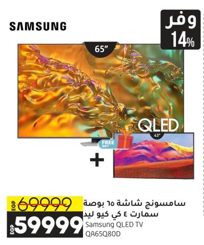 Samsung QLED TV