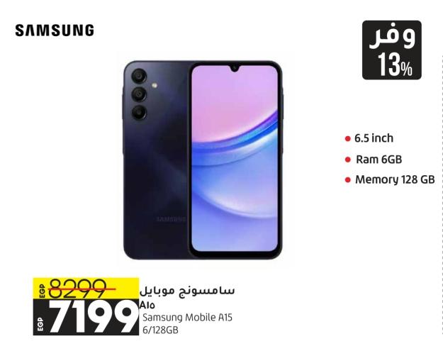 سامسونج موبايل A15 6/128GB