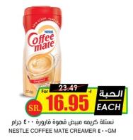 NESTLE COFFEE MATE CREAMER 400GM