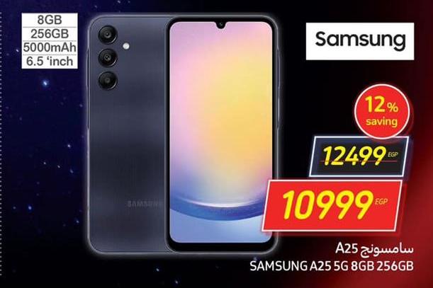 SAMSUNG A25 5G 8GB 256GB