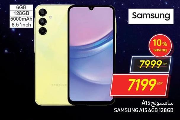 SAMSUNG A15 6GB 128GB