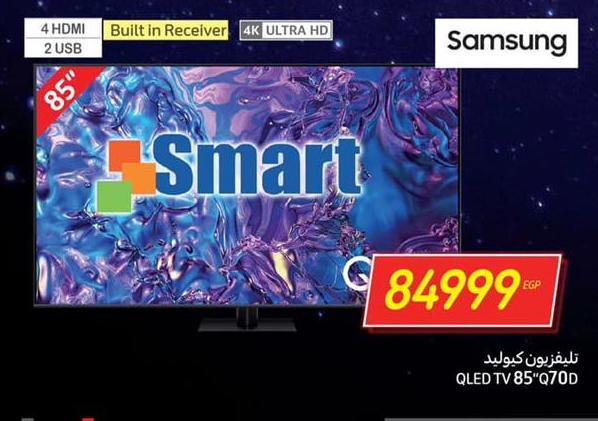 تلفزيون كوليد QLED TV 85" Q70D