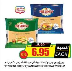 PRESIDENT BURGER/SANDWICH CHEDDAR 200GM