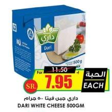 DARI WHITE CHEESE 500GM