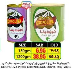 COOPOLIVA PITTED GREEN/BLACK OLIVES 1200 GM