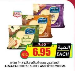 ALMARAI CHEESE SLICES ASSORTED 200GM