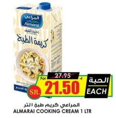 ALMARAI COOKING CREAM 1 LTR