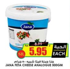 JANA FETA CHEESE ANALOGUE 500GM