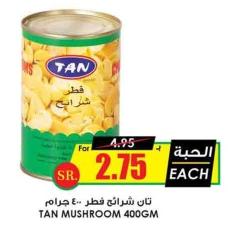 تان شرائح فطر 400 جرام