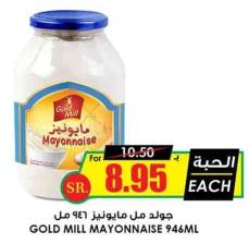 GOLD MILL MAYONNAISE 946ML