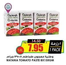 Watania Tomato Paste 8X135GM