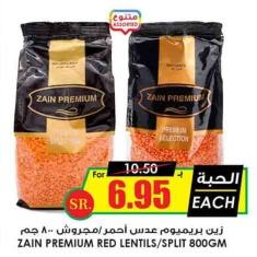 ZAIN PREMIUM RED LENTILS/SPLIT 800GM