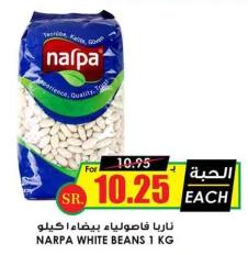 NARPA WHITE BEANS 1 KG