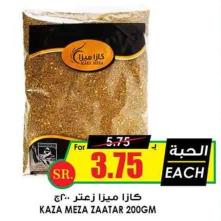 KAZA MEZA ZAATAR 200GM