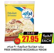 PRIDE SHREDDED MOZZARELLA 900 GM