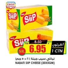 NABATI SIIP CHEESE (20X5 GM)