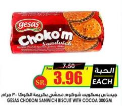 GESAS CHOKOM SANWICH BISCUIT WITH COCOA 300GM