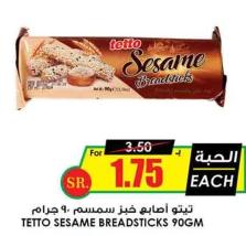 Tetto Sesame Breadsticks 90GM