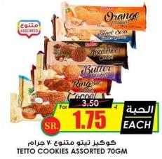 Tetto Cookies Assorted 70GM