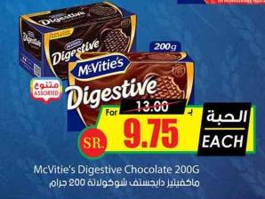 McVitie's Digestive Chocolate 200G