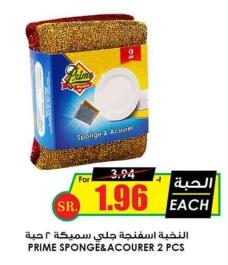 PRIME SPONGE & ACCOURER 2 PCS