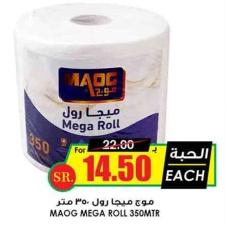 MAOG Mega Roll 350MTR