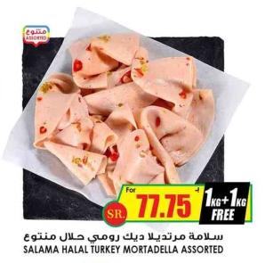 SALAMA HALAL TURKEY MORTADELLA ASSORTED