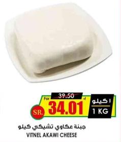 VITNEL AKAWI CHEESE 1 KG