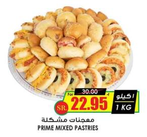 PRIME MIXED PASTRIES 1KG