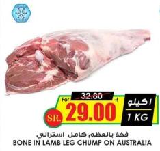 BONE IN LAMB LEG CHUMP ON AUSTRALIA