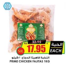 PRIME CHICKEN FAJITAS 1KG