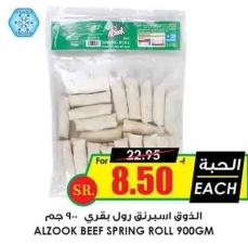 ALZOOK BEEF SPRING ROLL 900GM