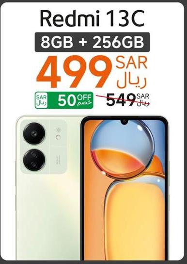 ريدمي 13C 8GB + 256GB