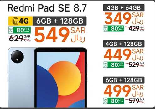 Redmi Pad SE 8.7 4GB + 64GB