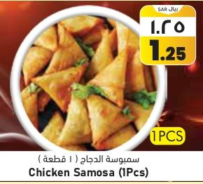 Chicken Samosa (1Pcs)