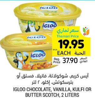 IGLOO Chocolate, Vanilla, Kulfi or Butterscotch, 2 Liters