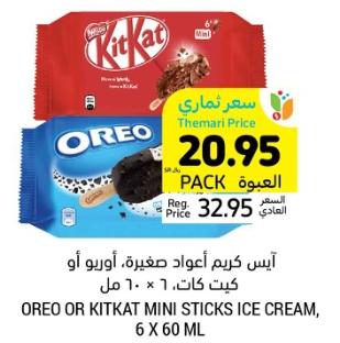 OREO OR KITKAT MINI STICKS ICE CREAM