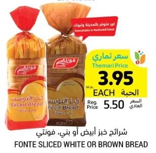 FONTE SLICED WHITE OR BROWN BREAD