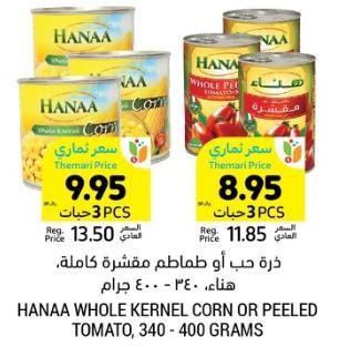 HANAA WHOLE KERNEL CORN, 3 PCS 340GM