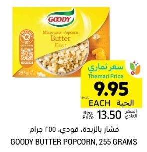 GOODY BUTTER POPCORN, 255 GRAMS