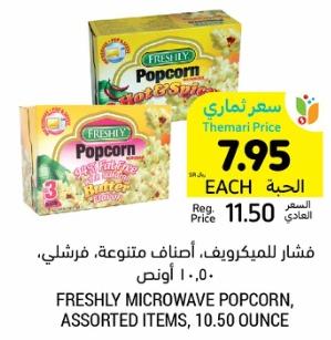 FRESHLY MICROWAVE POPCORN, ASSORTED ITEMS, 10. 50 OUNCE