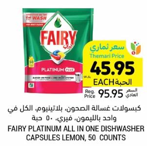 FAIRY PLATINUM ALL IN ONE DISHWASHER CAPSULES LEMON, 50 COUNTS