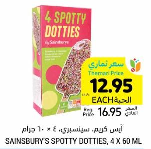 SAINSBURY'S SPOTTY DOTTIES, 4 X 60 ML