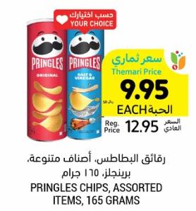 PRINGLES CHIPS, ASSORTED ITEMS, 165 GRAMS