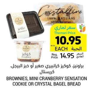 TAMIMI MARKETS BROWNIES, MINI CRANBERRY SENSATION COOKIE OR CRYSTAL BAGEL BREAD