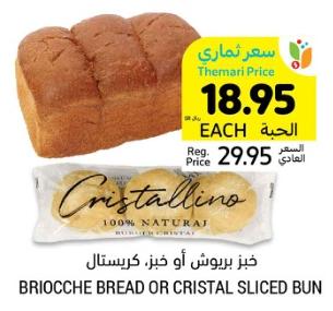 BRIOCHE BREAD OR CRISTAL SLICED BUN