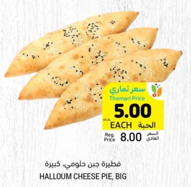 HALLOUM CHEESE PIE, BIG