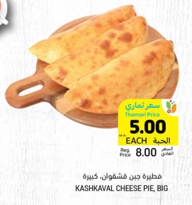 KASHKAVAL CHEESE PIE, BIG