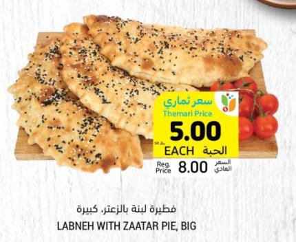 LABNEH WITH ZAATAR PIE, BIG